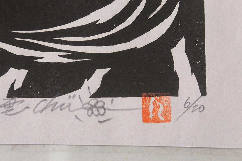 地井紅雲　「燈鬼/天」「燈鬼/龍」　仏前燈　木版画　6/20　天燈鬼・竜燈鬼(仏教美術)(R-043098)