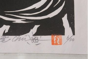 地井紅雲　「燈鬼/天」「燈鬼/龍」　仏前燈　木版画　6/20　天燈鬼・竜燈鬼(仏教美術)(R-043098)