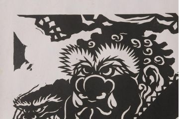 地井紅雲　「燈鬼/天」「燈鬼/龍」　仏前燈　木版画　6/20　天燈鬼・竜燈鬼(仏教美術)(R-043098)