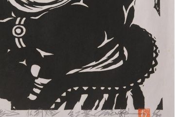 地井紅雲　「燈鬼/天」「燈鬼/龍」　仏前燈　木版画　6/20　天燈鬼・竜燈鬼(仏教美術)(R-043098)