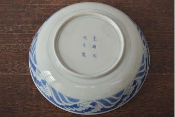 アンティーク雑貨　江戸期　古伊万里　大明成化年製　花鳥図　染付　深鉢(深皿)(R-043236)
