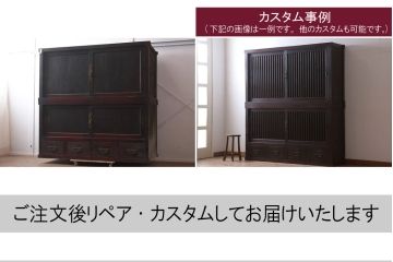 アンティーク家具　明治期　ヒノキ材・杉材　木瓜引き手　渋さが魅力的な収納箪笥(サイドボード、水屋箪笥、戸棚、夜具箪笥、布団箪笥)(R-043251)