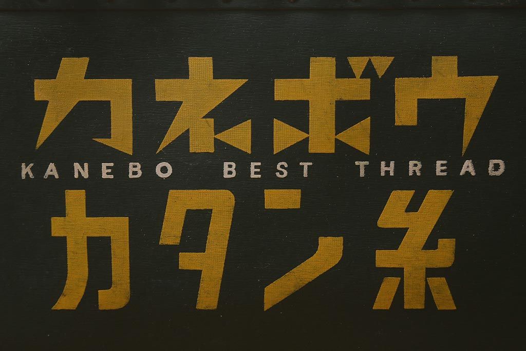 公式】アンティーク家具ラフジュ工房商品詳細ページレトロ雑貨