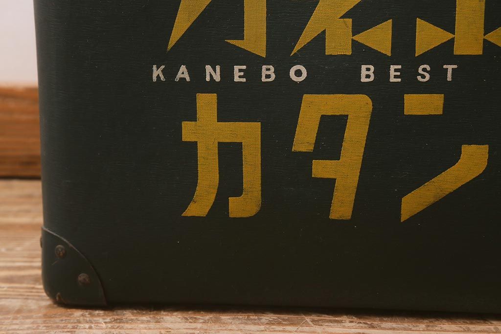 カネボウ　ボテ箱 公式】アンティーク家具ラフジュ工房商品詳細ページレトロ雑貨