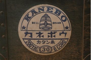 レトロ雑貨　昭和レトロ　古い　カネボウ　カタン糸　ボテ箱(鐘紡、収納箱)(R-043257)