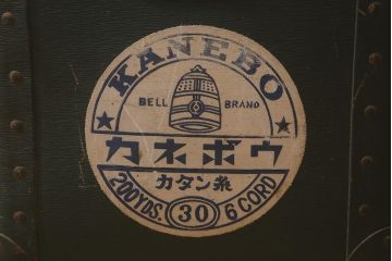 レトロ雑貨　昭和レトロ　古い　カネボウ　カタン糸　ボテ箱(鐘紡、収納箱)(R-043257)