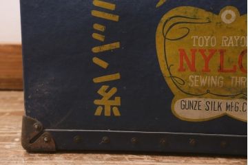 レトロ雑貨　昭和レトロ　グンゼ　ナイロンミシン糸　ボテ箱(収納箱)(R-043258)