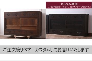 アンティーク家具　明治大正期　落ち着いた雰囲気が魅力の収納箪笥(戸棚、水屋箪笥)(R-043282)