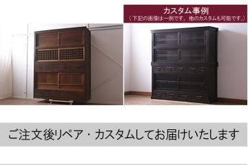 アンティーク家具　明治大正期　落ち着いた雰囲気が魅力の水屋箪笥(重ね戸棚、収納棚、収納箪笥)(R-043283)