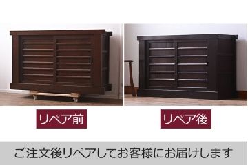 アンティーク家具　横桟引き戸の4尺水屋サイドボード(四尺水屋箪笥、戸棚、収納棚)(R-043285)