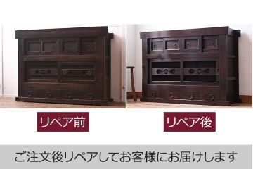 アンティーク家具　シックな佇まいが魅力的な4尺水屋サイドボード(四尺水屋箪笥、戸棚、収納棚)(R-043287)