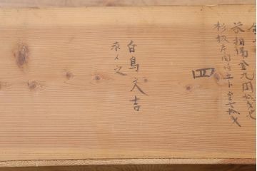 アンティーク家具　明治期　レア!モダンな雰囲気を漂わせる黒漆塗りの仙台箪笥(時代箪笥、衣装箪笥)(R-043303)