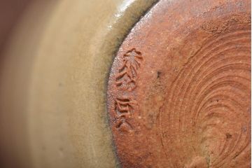 昭和期　赤膚焼　大塩正人造　茶入(茶道具、共箱)(R-043406)