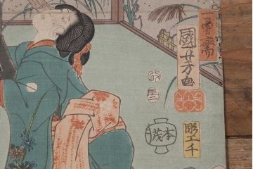 江戸〜明治　一勇齋國芳木版画　當盛見立人形之内一ツ家之図(R-043416)