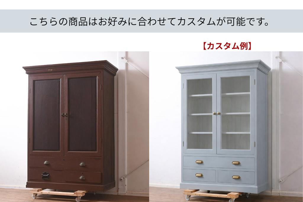 ペイント家具　和製アンティーク　大正昭和初期　クラシカルな雰囲気漂うキャビネット　(R-043446)