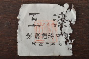 アンティーク雑貨　昭和初期　鶴蒔絵　木製菓子器(漆器)(R-043460)