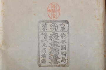 輪島塗　北濱清謙　清鳳堂　花蒔絵木製三段重箱(漆器)(R-043466)