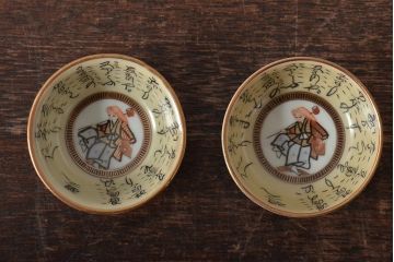 アンティーク雑貨　昭和初期　九谷美山造　猪口高杯など4組セット(色絵金彩、酒器)(R-043467)