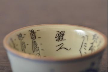 アンティーク雑貨　昭和初期　九谷美山造　猪口高杯など4組セット(色絵金彩、酒器)(R-043467)