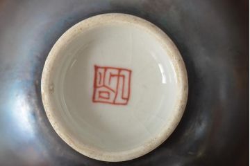 アンティーク雑貨　昭和初期　九谷美山造　猪口高杯など4組セット(色絵金彩、酒器)(R-043467)