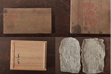 アンティーク雑貨　昭和初期　九谷美山造　猪口高杯など4組セット(色絵金彩、酒器)(R-043467)