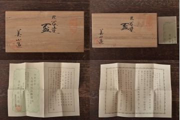 アンティーク雑貨　昭和初期　九谷美山造　猪口高杯など4組セット(色絵金彩、酒器)(R-043467)