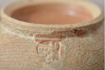 未使用　笠間焼　中野晃嗣　草文夫婦湯呑(共箱、和食器)(R-043469)