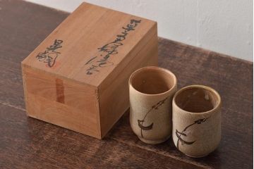 未使用　笠間焼　中野晃嗣　草文夫婦湯呑(共箱、和食器)(R-043469)