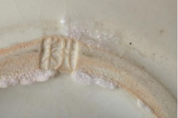 アンティーク雑貨　荒田耕治　笠間焼　墨流一輪差(花瓶、共箱)(R-043470)