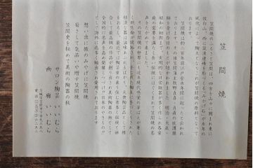 アンティーク雑貨　荒田耕治　笠間焼　墨流一輪差(花瓶、共箱)(R-043470)