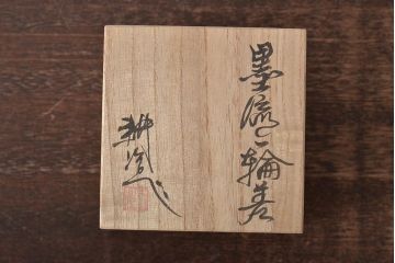 アンティーク雑貨　荒田耕治　笠間焼　墨流一輪差(花瓶、共箱)(R-043470)