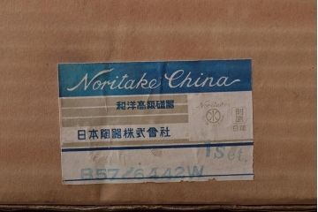 昭和期　古いノリタケ(日本陶器、日陶、則武、Noritake)　急須・湯呑み5客セット　箱付(湯のみ、茶器)(R-043510)