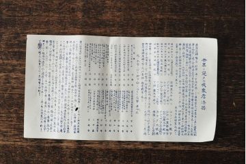 箱付き　昭和初期　平安象彦　鶴蒔絵　菊型菓子鉢(漆器)(R-043518)