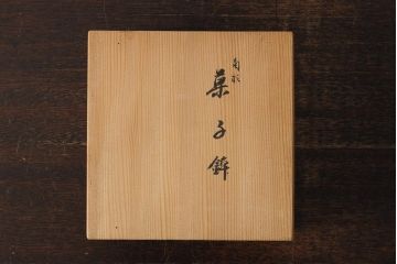 箱付き　昭和初期　平安象彦　鶴蒔絵　菊型菓子鉢(漆器)(R-043518)