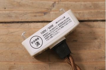 アンティーク照明　戦前　和製アンティーク　レトロな佇まいが趣き溢れる平笠ペンダントライト(天井照明、吊り下げ照明、電笠)(R-043587)