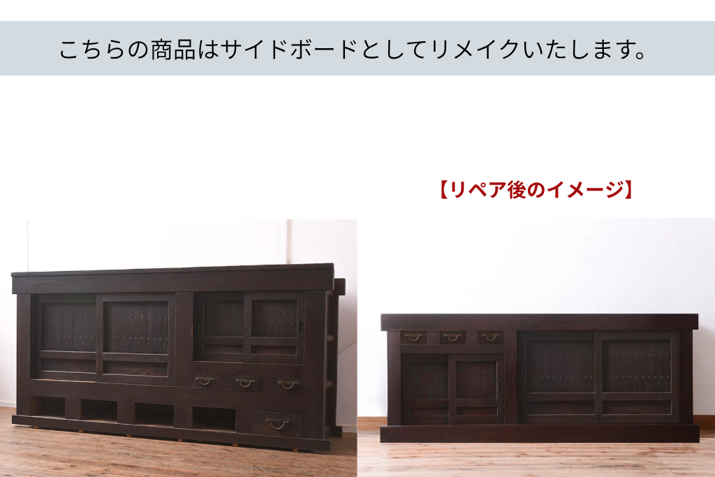 和製アンティーク　明治期　六尺　重厚感のある水屋箪笥サイドボード　(R-043594)