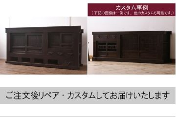 アンティーク家具　和製アンティーク　六尺　堅牢な雰囲気が和の空間を高める水屋箪笥サイドボード(テレビ台、収納棚、戸棚、キャビネット)(R-043594)