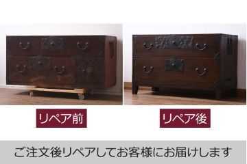 アンティーク家具　明治大正期　前面ケヤキ材　迫力ある金具の仙台箪笥ローボード(野郎箪笥、時代箪笥、衣装箪笥、テレビ台)(R-043602)