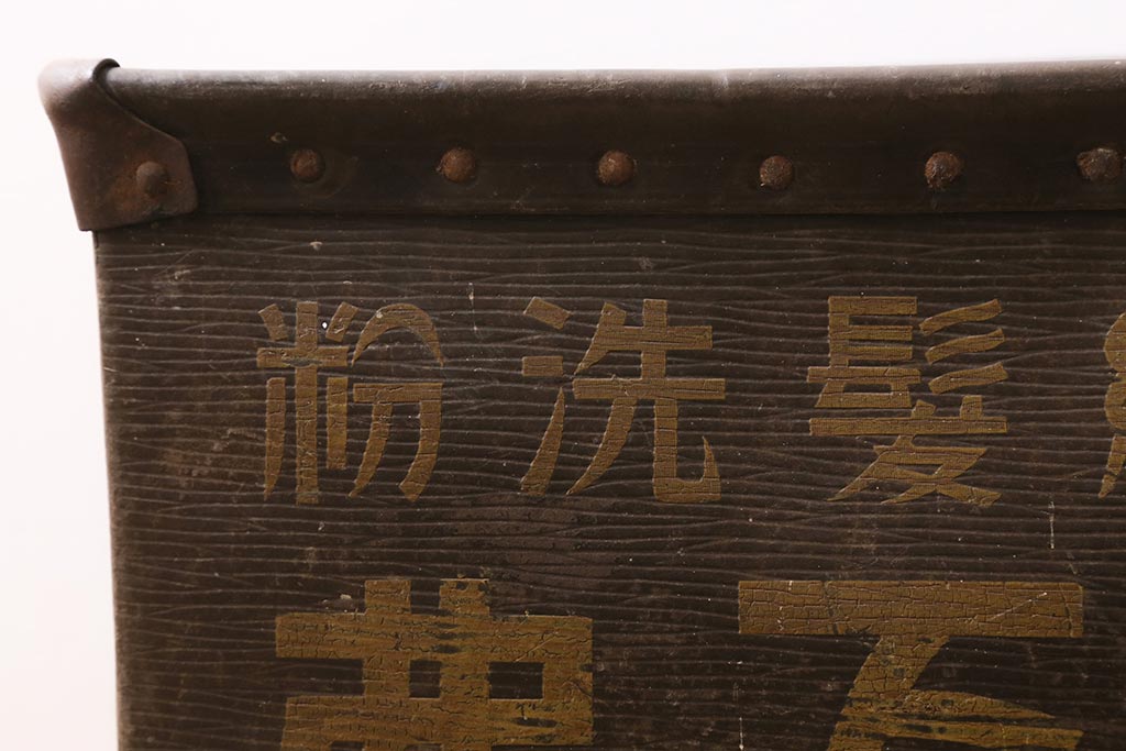 アンティーク雑貨　戦前　高級髪洗粉　百万弗　ボテ箱(収納箱)(R-043608)