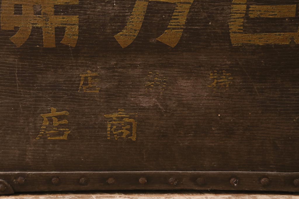 アンティーク雑貨　戦前　高級髪洗粉　百万弗　ボテ箱(収納箱)(R-043608)