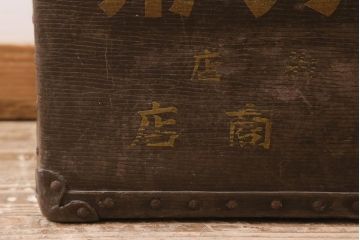 アンティーク雑貨　戦前　高級髪洗粉　百万弗　ボテ箱(収納箱)(R-043608)