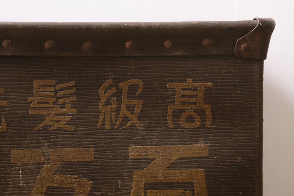 アンティーク雑貨　戦前　高級髪洗粉　百万弗　ボテ箱(収納箱)(R-043608)