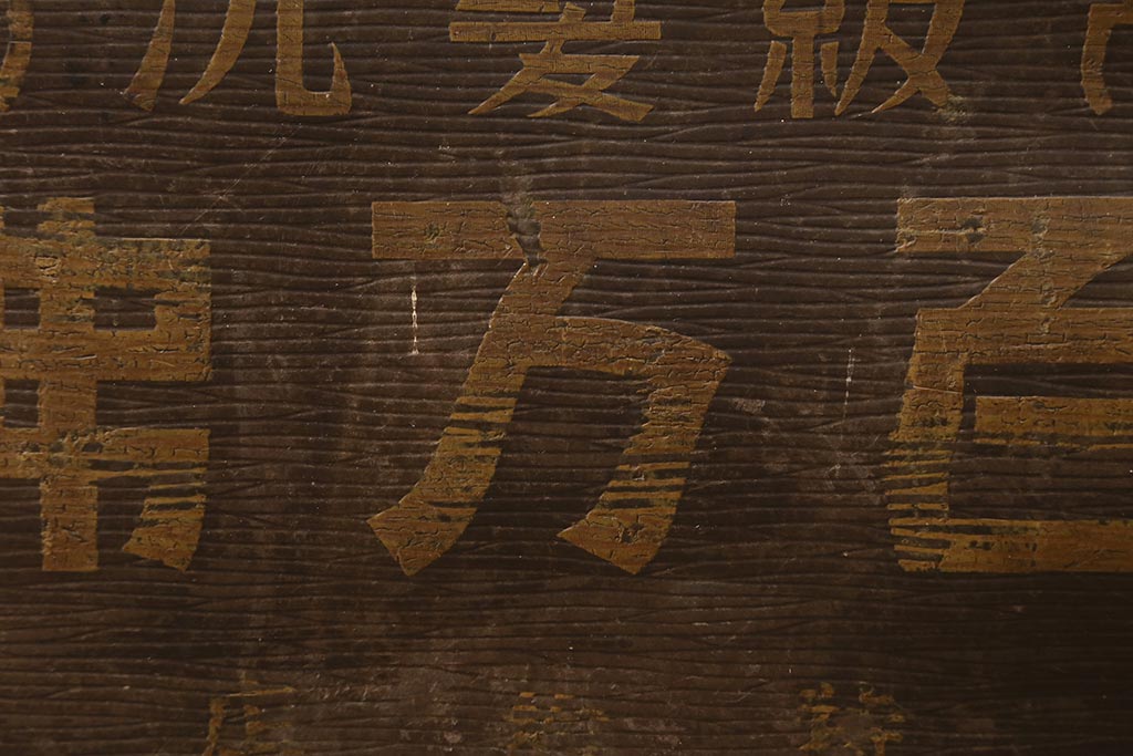 アンティーク雑貨　戦前　高級髪洗粉　百万弗　ボテ箱(収納箱)(R-043608)