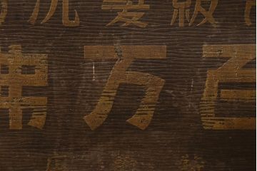 アンティーク雑貨　戦前　高級髪洗粉　百万弗　ボテ箱(収納箱)(R-043608)