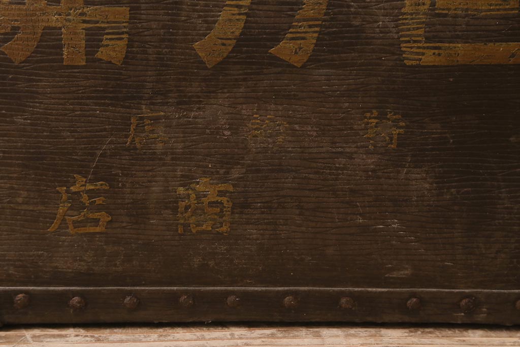 アンティーク雑貨　戦前　高級髪洗粉　百万弗　ボテ箱(収納箱)(R-043608)