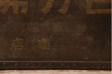 アンティーク雑貨　戦前　高級髪洗粉　百万弗　ボテ箱(収納箱)(R-043608)