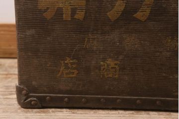 アンティーク雑貨　戦前　高級髪洗粉　百万弗　ボテ箱(収納箱)(R-043608)