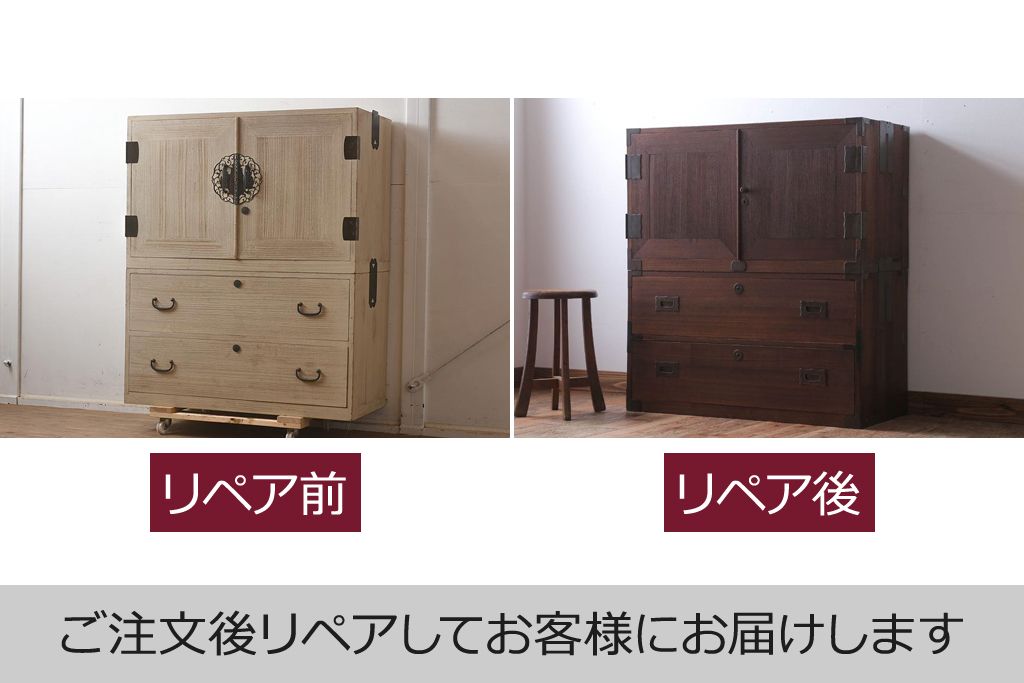 ビンテージ家具　昭和後期　衣装盆付き　品のある佇まいが魅力の重ね箪笥(衣装箪笥、着物箪笥、和タンス)(R-043640)