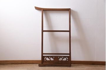 アンティーク雑貨　和製アンティーク　昭和初期　総ケヤキ材　透かし彫り　凛とした佇まいが魅力の二つ折り衣桁(ハンガーラック、着物掛け、衣装掛け、コートハンガー)(R-043717)