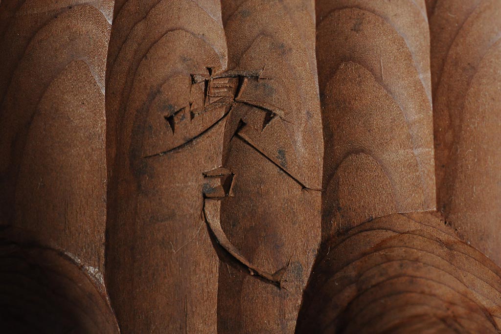 骨董　在銘　古い木彫翁面(作家物、能面、おきな)(R-043725)